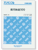 打楽器五重奏 銀河鉄道999 打楽器五重奏 銀河鉄道999