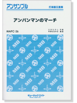 打楽器五重奏 アンパンマンのマーチ 打楽器五重奏 アンパンマンのマーチ