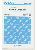 打楽器三重奏 Aloha E Komo Mai 打楽器三重奏 Aloha E Komo Mai