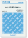 打楽器三重奏 Let It Go~ありのままで~ 打楽器三重奏 Let It Go~ありのままで~