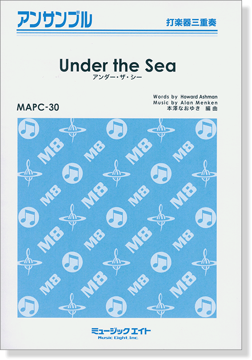 打楽器三重奏 Under The Sea 打楽器三重奏 Under The Sea