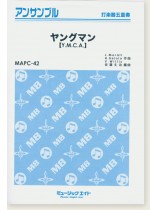 打楽器五重奏 ヤングマン【Y.M.C.A.】 打楽器五重奏 ヤングマン【Y.M.C.A.】