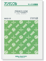 サックス四重奏  スリラー【THRILLER】/マイケル・ジャクソン サックス四重奏  スリラー【THRILLER】/マイケル・ジャクソン