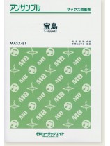 サックス四重奏 宝島 (T-SQUARE) サックス四重奏 宝島 (T-SQUARE)