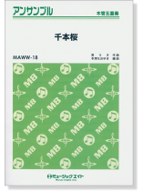 木管五重奏 千本桜 木管五重奏 千本桜