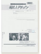 燃えよドラゴン 金管五重奏(Tp*2/Hr/Tb/Tub) 燃えよドラゴン 金管五重奏(Tp*2/Hr/Tb/Tub)