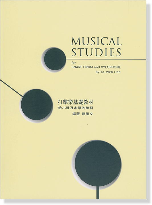 打擊樂基礎教材 給小鼓及木琴的練習