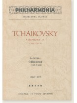 Tchaikovsky Symphony Ⅳ F minor, Op. 36 チャイコフスキー 交響曲第4番	へ短調 Tchaikovsky Symphony Ⅳ F minor, Op. 36 チャイコフスキー 交響曲第4番	へ短調