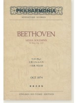 Beethoven Missa Solemnis D Dur, Op. 123/ベートーヴェン ミサ・ソレムニス Beethoven Missa Solemnis D Dur, Op. 123/ベートーヴェン ミサ・ソレムニス