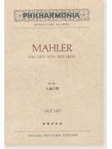 Mahler Das Lied von der Erde ／マーラー 大地の歌