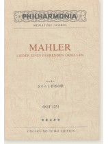 Mahler Lieder eines fahrenden Gesellen ／マーラー さすらう若者の歌