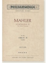 Mahler Symphonie Ⅱ (Revidierte Fassung)／マーラー 交響曲第二番 (改訂版)