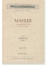 Mahler Symphonie Ⅶ (Revidierte Fassung) ／マーラー 交響曲第七番 (改訂版)
