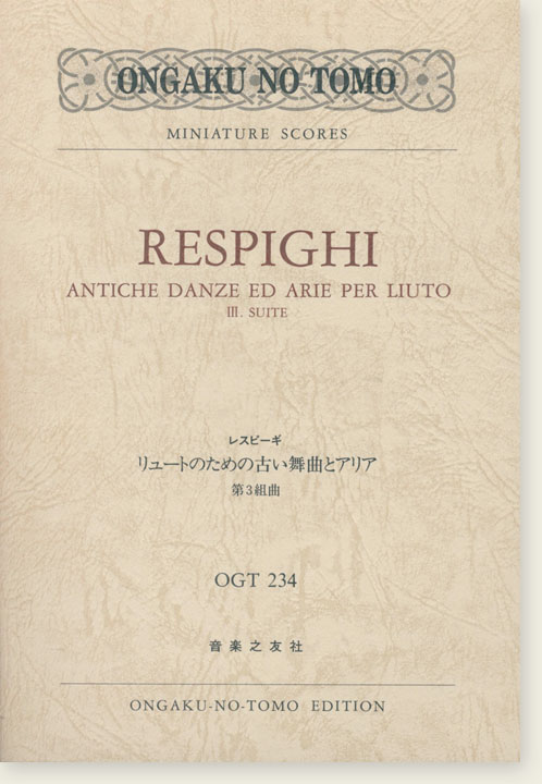 Respighi Antiche Danze ed Arie per Liuto Ⅲ Suite/レスピーギ リュートのための古い舞曲とアリア 第3組曲 Respighi Antiche Danze ed Arie per Liuto Ⅲ Suite/レスピーギ リュートのための古い舞曲とアリア 第3組曲