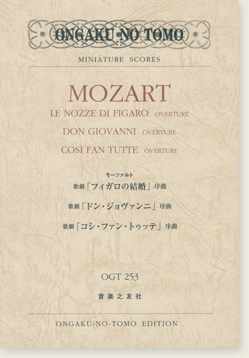 Mozart 歌劇「フィガロの結婚」序曲／歌劇「ドン・ジョヴァンニ」序曲／歌劇「コシ・ファン・トゥッテ」序曲
