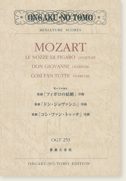 Mozart 歌劇「フィガロの結婚」序曲/歌劇「ドン・ジョヴァンニ」序曲/歌劇「コシ・ファン・トゥッテ」序曲 Mozart 歌劇「フィガロの結婚」序曲/歌劇「ドン・ジョヴァンニ」序曲/歌劇「コシ・ファン・トゥッテ」序曲