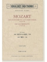 Mozart 歌劇「後宮からの逃走」序曲/歌劇「魔笛」序曲 Mozart 歌劇「後宮からの逃走」序曲/歌劇「魔笛」序曲