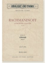 Rachmaninoff Symphonic Dances Op. 45/ラフマニノフ 交響的舞曲 作品45 Rachmaninoff Symphonic Dances Op. 45/ラフマニノフ 交響的舞曲 作品45