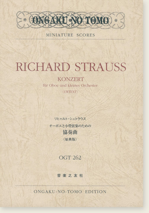 R. Strauss Konzert für Oboe und kleines Orchester (Urtext) R‧シュトラウス オーボエと小管弦楽のための協奏曲(原典版)