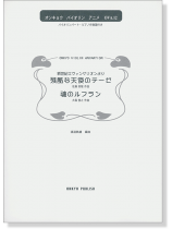 新世紀エヴァンゲリオンより~残酷な天使のテーゼ‧魂のルフラン for Violin