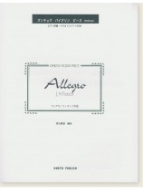 J. H. Fiocco Allegro アレグロ／フィオッコ 作曲 オンキョウ バイオリン・ピース