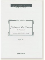 H. Wieniawski Polonaise De Concert コンサート・ポロネーズ／ヴィエニャフスキ 作曲 for Violin