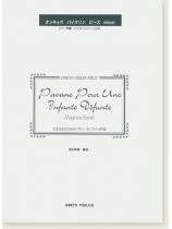 Maurice Ravel Pavane pour une Infante Dèfunte 亡き王女のためのパヴァーヌ／ラベル 作曲 for Violin