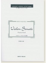 Maurice Ravel Violon Sonate バイオリン・ソナタ／ラベル 作曲 for Violin