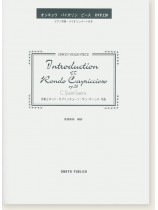 C. Saint-Saëns Introduction et Rondo Capriccioso Op. 28 序奏とロンド・カプリッチョーソ／サン＝サーンス作曲 for Violin