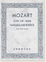 莫差特 幻想 ‧ 輪旋曲 莫差特 幻想 ‧ 輪旋曲