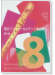 積志リコーダーカルテット 編曲集 第8集