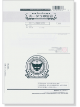 ルージュの伝言 サキソフォン四重奏(SATB) Saxophone Quartet ルージュの伝言 サキソフォン四重奏(SATB) Saxophone Quartet