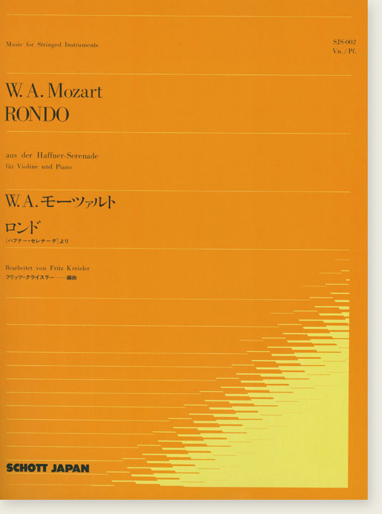 W. A. Mozart Rondo aus der Haffner-Serenade／W. A. モーツァルト ロンド [ハフナー・セレナーデ]より for Violin