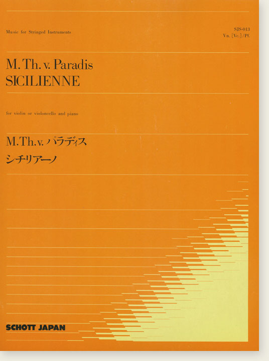 M. Th. v. Paradis Sicilienne for Violin or Violoncello and Piano／M. Th. v. パラディス シチリアーノ