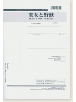 美女と野獣 トロンボーン四重奏 Trombone Quartet 美女と野獣 トロンボーン四重奏 Trombone Quartet