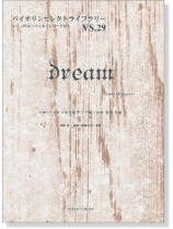 dream THE ハプスブルク展テーマ曲 ／宮本笑里 作曲 for Violin