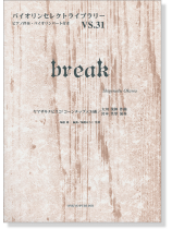 break ヤマザキナビスコ「コーンチップ」CM曲／大川茂伸 作曲 宮本笑里 演奏 for Violin