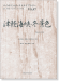 津軽海峡‧冬景色/三木たかし 作曲 石川さゆり 唄 for Violin 津軽海峡‧冬景色/三木たかし 作曲 石川さゆり 唄 for Violin