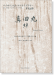 真田丸 絆 2016NHK大河ドラマ 服部隆之 作曲 for Violin 真田丸 絆 2016NHK大河ドラマ 服部隆之 作曲 for Violin