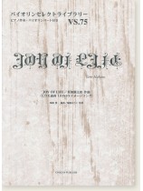 Joy of Life ヒロセ通商LION FXイメージソング 葉加瀬太郎 作曲 for Violin Joy of Life ヒロセ通商LION FXイメージソング 葉加瀬太郎 作曲 for Violin