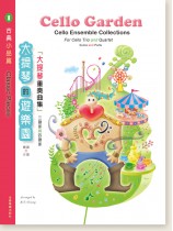 大提琴的遊樂園 1 (大提琴重奏曲集 三聲部與四聲部) 古典小品篇 大提琴的遊樂園 1 (大提琴重奏曲集 三聲部與四聲部) 古典小品篇