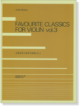 音樂會用小提琴名曲集【Favourite Classics for Violin】 Vol.3 音樂會用小提琴名曲集【Favourite Classics for Violin】 Vol.3