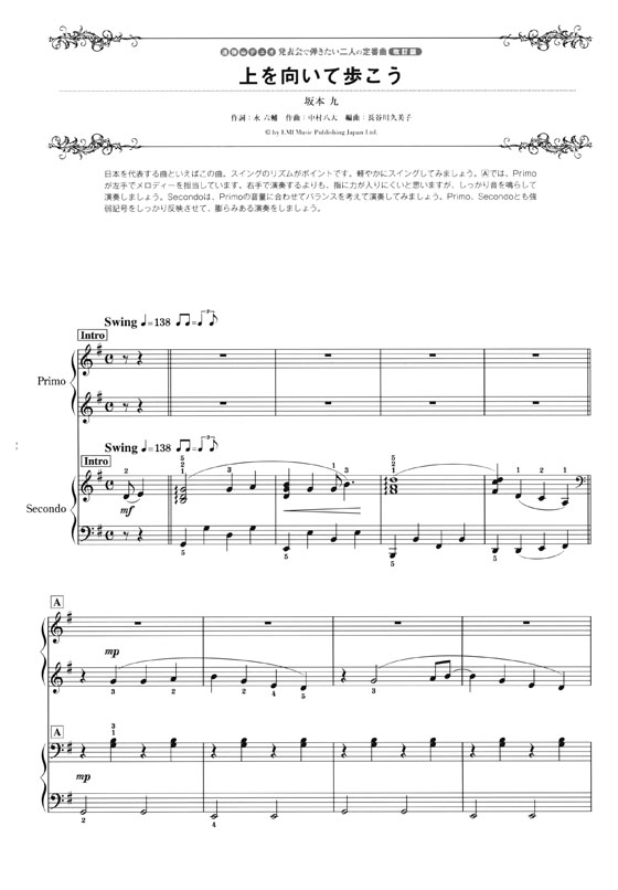 連弾・デュオ 発表会で弾きたい二人の定番曲[改訂版]～初級者から上級者まで対応～