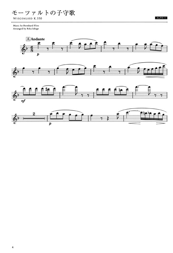 サックス四重奏 The Quartet サックス王道のレパートリーを吹きこなせ