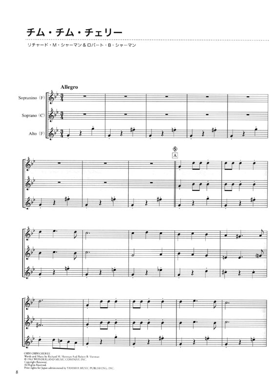 オカリナ‧アンサンブル曲集 Ocarina Ensemble