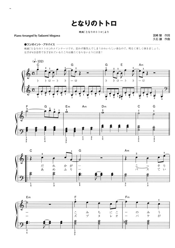 やさしいピアノ・ソロ ALL BEST スタジオジブリ [保存版]