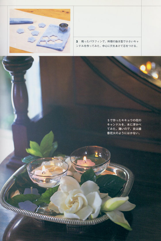 キャンドルの本 Candle キャンドルの本 Candle