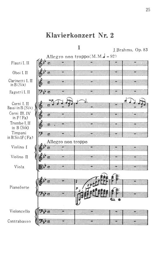 Brahms ブラームス ピアノ協奏曲第二番 変ロ長調 作品83 Brahms ブラームス ピアノ協奏曲第二番 変ロ長調 作品83