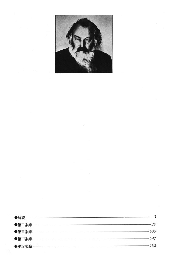 Brahms ブラームス ピアノ協奏曲第二番 変ロ長調 作品83 Brahms ブラームス ピアノ協奏曲第二番 変ロ長調 作品83