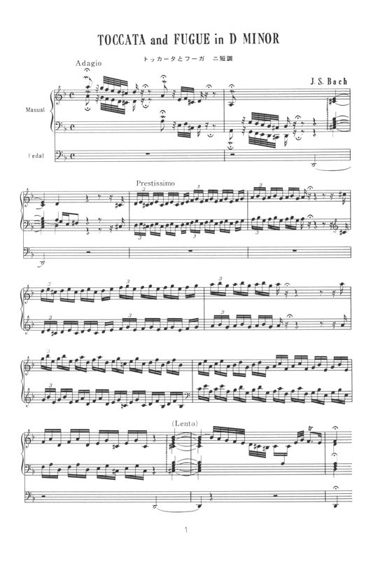 Bach【Orgelwerke I】BWV. 565 / BWV. 578  J.S.バッハ／オルガン曲集 1